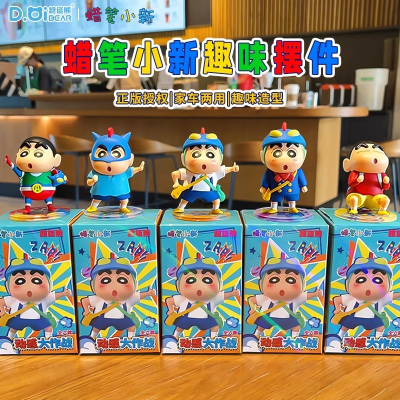 New Crayon Shin Chan Dynamic B – Car Accessories In Japan recenzja i cena